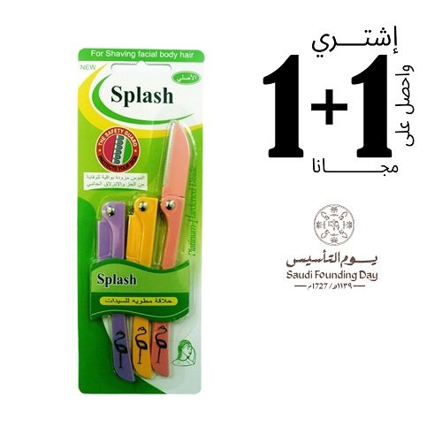 امواس حلاقه مطويه من سبلاش 3 قطع