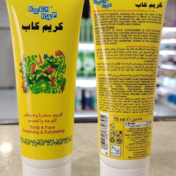 كريم كاب مقشر للوجه والجسم 75 م