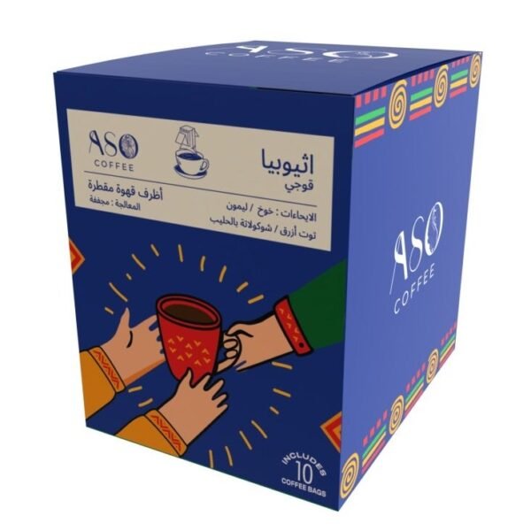 قهوة مقطرة - إثيوبيا جوجي - 10 أكياس