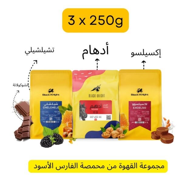 مجموعة دوبيو بلاك نايت بريميوم من حبوب البن، 3 × 250 غرام - مزيج أدهم، تشيلشيلي إثيوبيا الطبيعي، وإكسيلسو كولومبيا المغسول - مجموعة حبوب بن محمصة خاصة