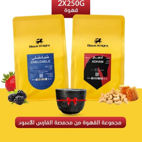 طقم هدية فاخر من حبوب القهوة – عبوتين × 250 جرام (بلاك نايت أدهام شلشلي ) – مثالية للإسبريسو، تنقيط V60، فرنش بريس، كولد برو، لاتيه – كوب سيراميك من MIBRU هدية مجانية – حبوب أرابيكا محمصة طازجة – صندوق هدايا قهوة فاخرة